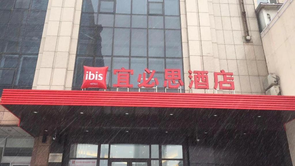 Hotel Ibis Shenyang North Station Exterior foto